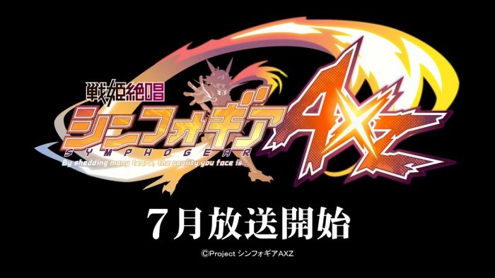 戦姫絶唱シンフォギアAXZ