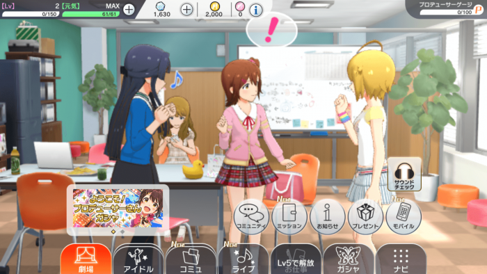 ミリシタ