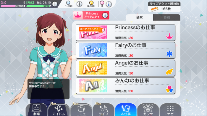 ミリシタ