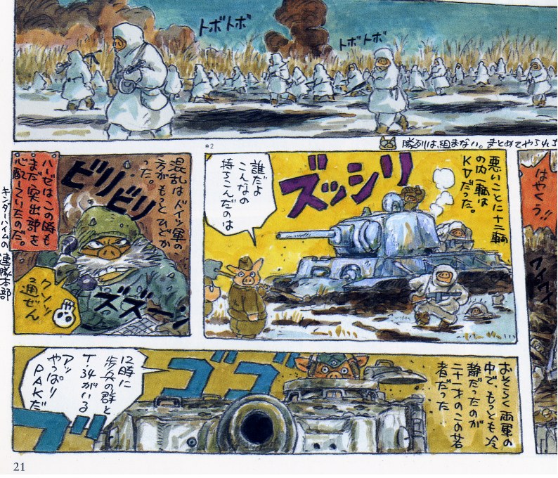 Images Of 風立ちぬ 宮崎駿の漫画 Japaneseclass Jp