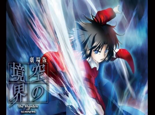 時系列がめちゃくちゃ 劇場版 空の境界 とは あにzねす