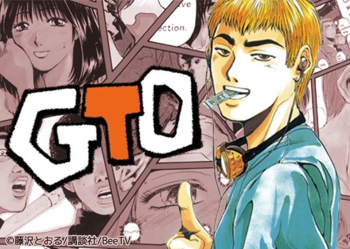 ｇｔｏ 最高の先生 漫画で学ぶ名言集 あにzねす