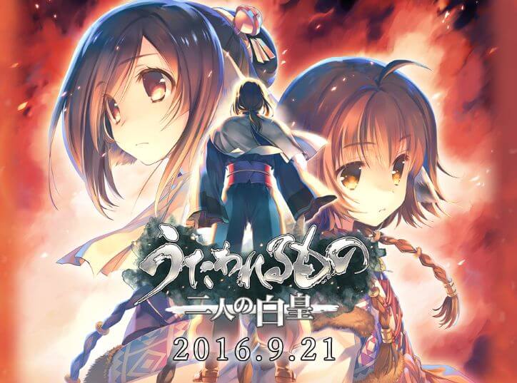 うたわれるもの 二人の白皇 どんなストーリーになるか ハクオロは復活する あにzねす