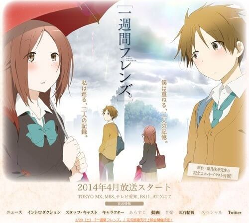 一週間フレンズ とは 個人評価も混ぜて紹介 あにzねす 一週間フレンズ とは 個人評価も混ぜて紹介 あにzねす