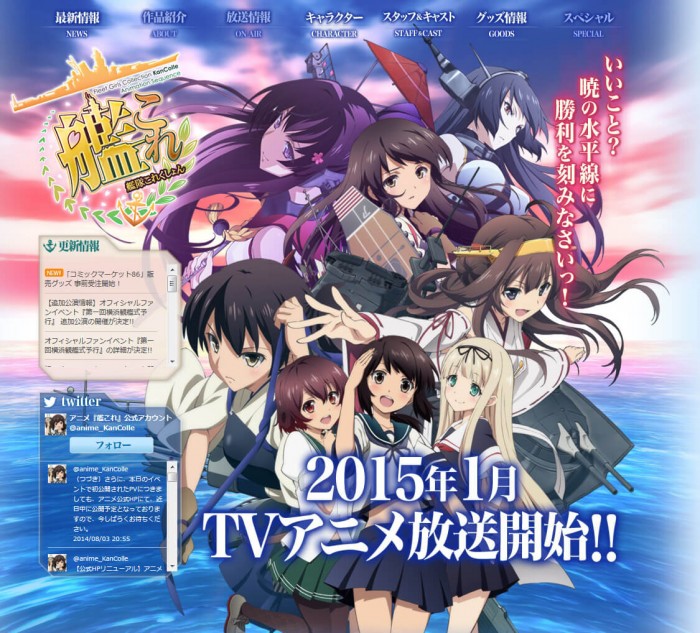 艦これ アニメがもうすぐ公開 登場予定の艦娘達や気になる声優さんのまとめ あにzねす 艦これ アニメがもうすぐ公開 登場予定の艦娘達や気になる声優さんのまとめ あにzねす